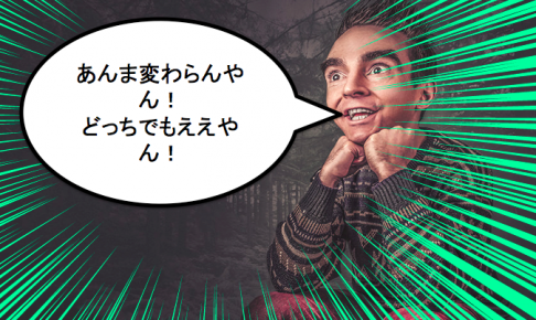 熱化学方程式と化学反応式の違い