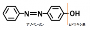 p-ヒドロキシアゾベンゼン