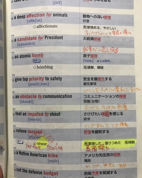 システム英単語(シス単)の覚え方!センター120点アップの秘密とは しすたん