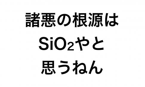 共有結合の結晶と分子結晶の違い