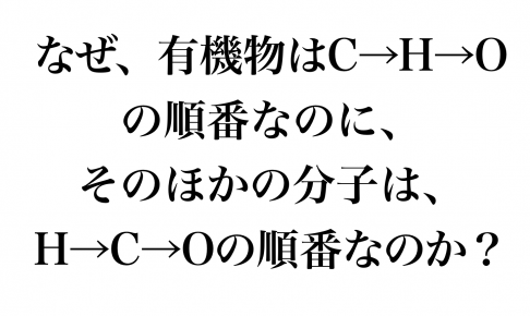 分子式とは？